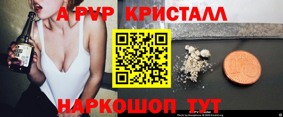 Alpha PVP мука Старая Русса
