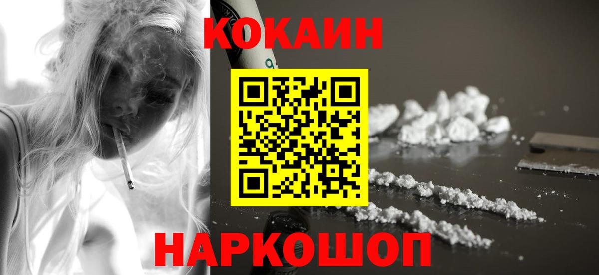 КОКАИН Перу  COCAIN Боливия  Вход с VPN  что такое   Старая Русса  Cocaine 