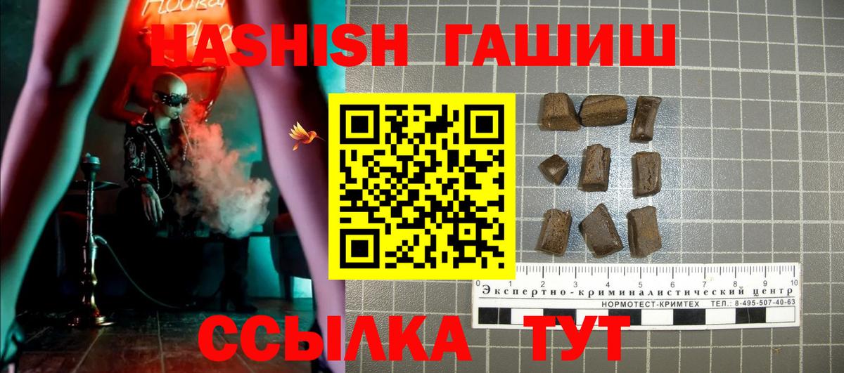 Старая Русса  ГАШИШ убойный  Вход с VPN  ГАШИШ Premium 
