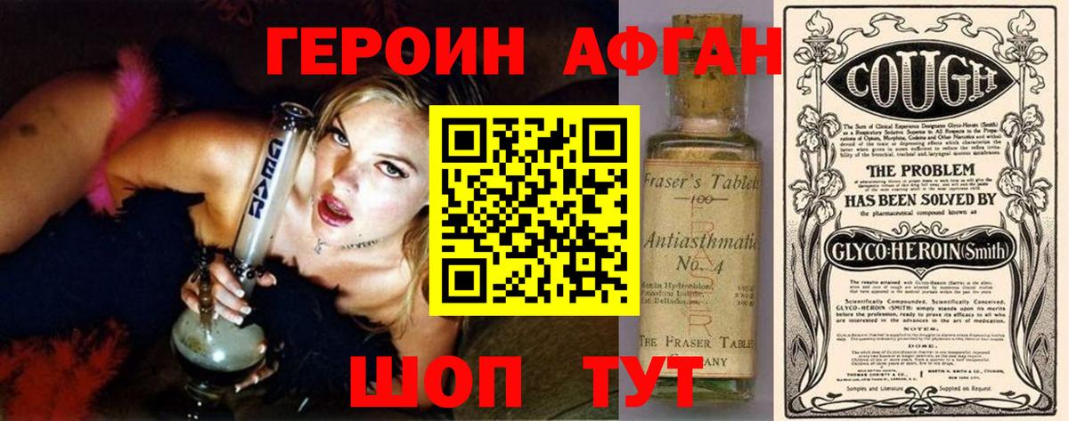 Героин Heroin  Вход с VPN  Старая Русса 