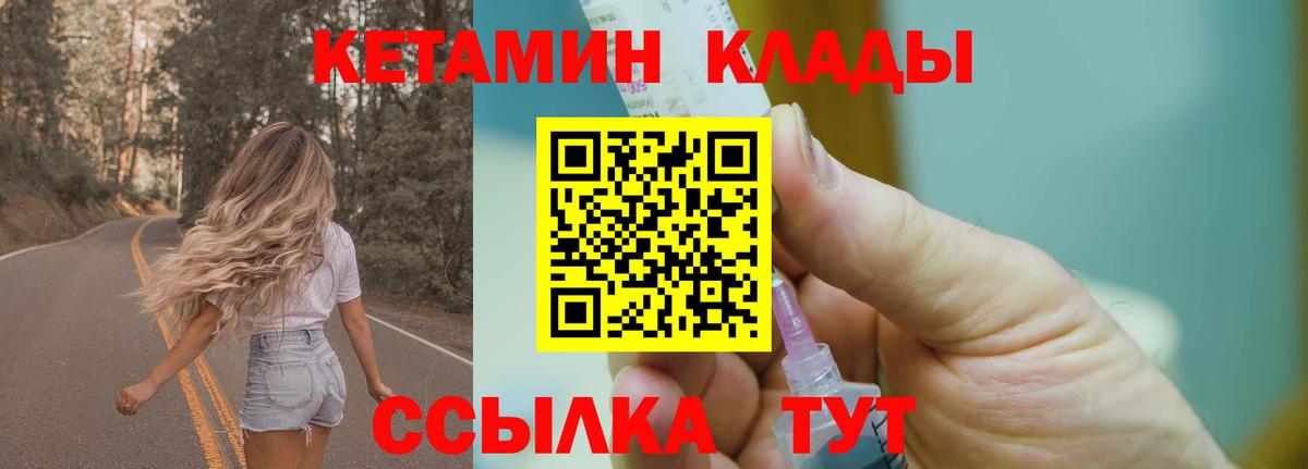 Кетамин VHQ Старая Русса