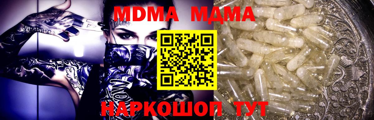 МДМА молли  Вход с VPN  Старая Русса  MDMA Molly 