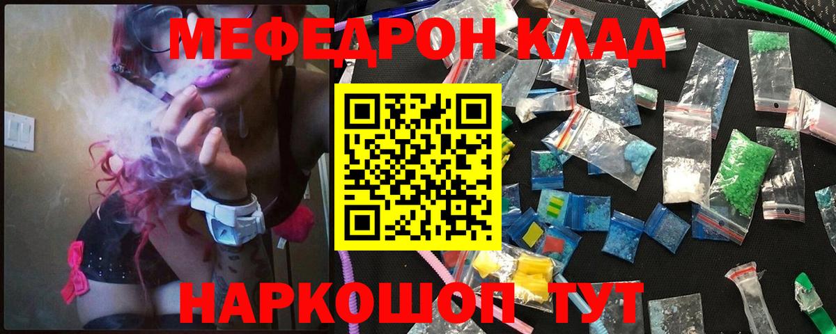 Старая Русса  Меф  МЕФ VHQ  Вход с VPN  МЯУ-МЯУ мука 