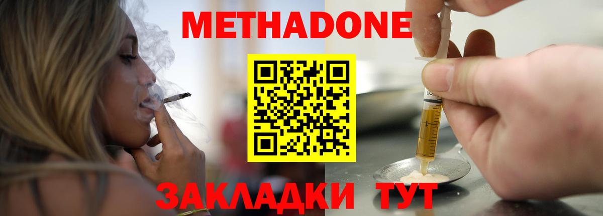 Метадон белоснежный    маркетплейс  Старая Русса  Вход с VPN  МЕТАДОН мёд 