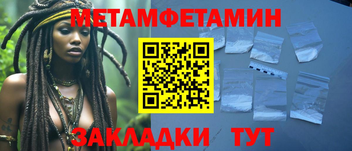 Старая Русса  Метамфетамин мет  Вход с VPN 