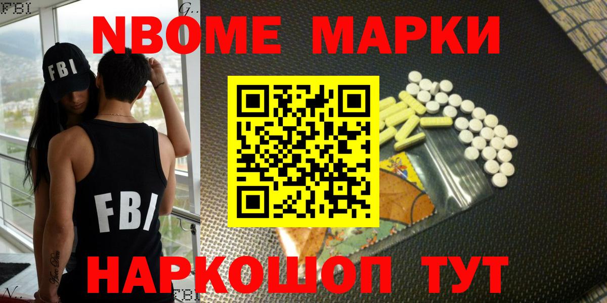 Старая Русса  Марки N-bome 1,8мг  Вход с VPN 
