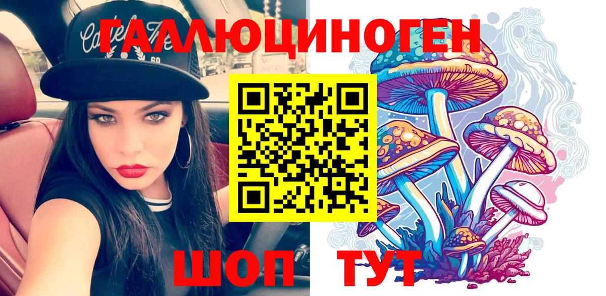 Галлюциногенные грибы мухоморы  Галлюциногенные грибы Magic Shrooms  Вход с VPN  Старая Русса 